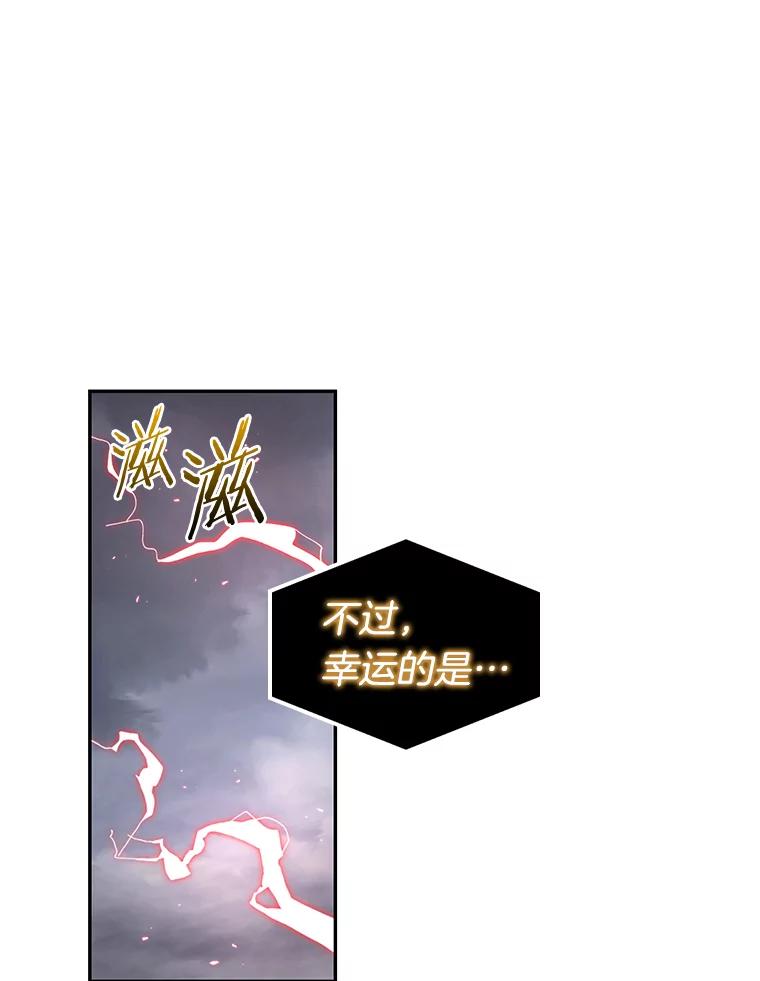 全知读者视角 95.泛滥灾殃-3 第118页
