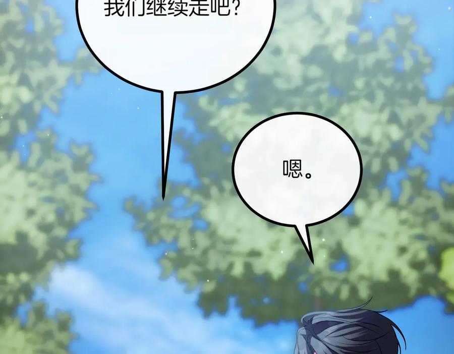 双胞胎姐姐的罢工宣言 完结篇 第一个节日 第202页