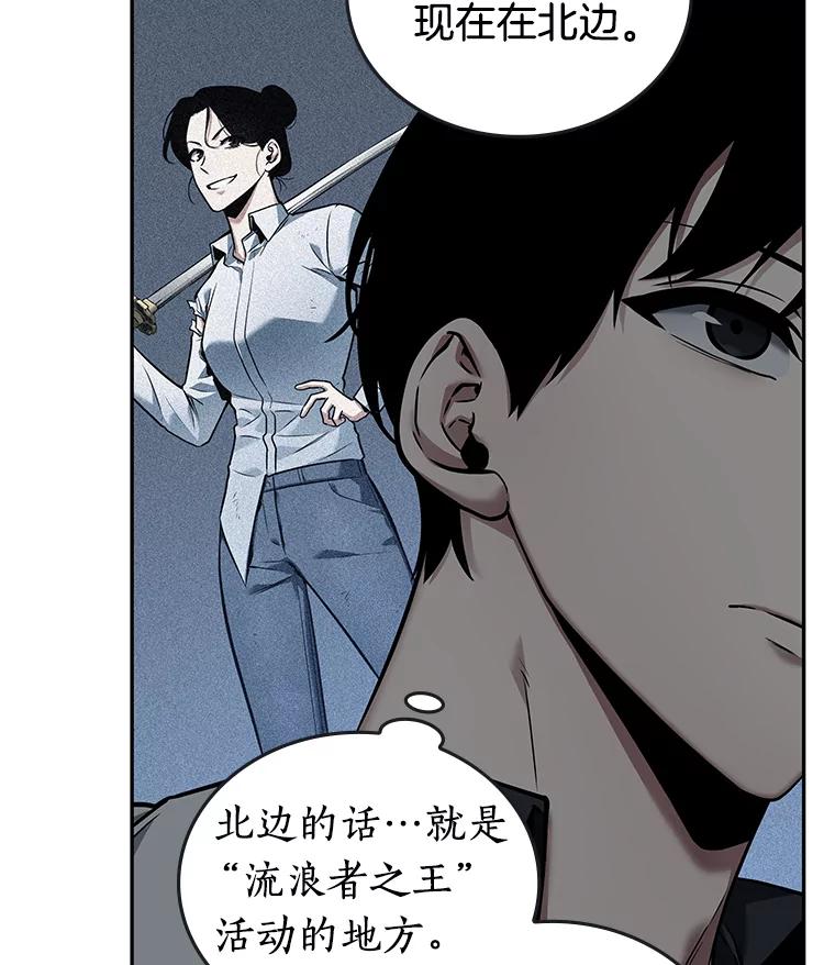 全知读者视角 95.泛滥灾殃-3 第15页
