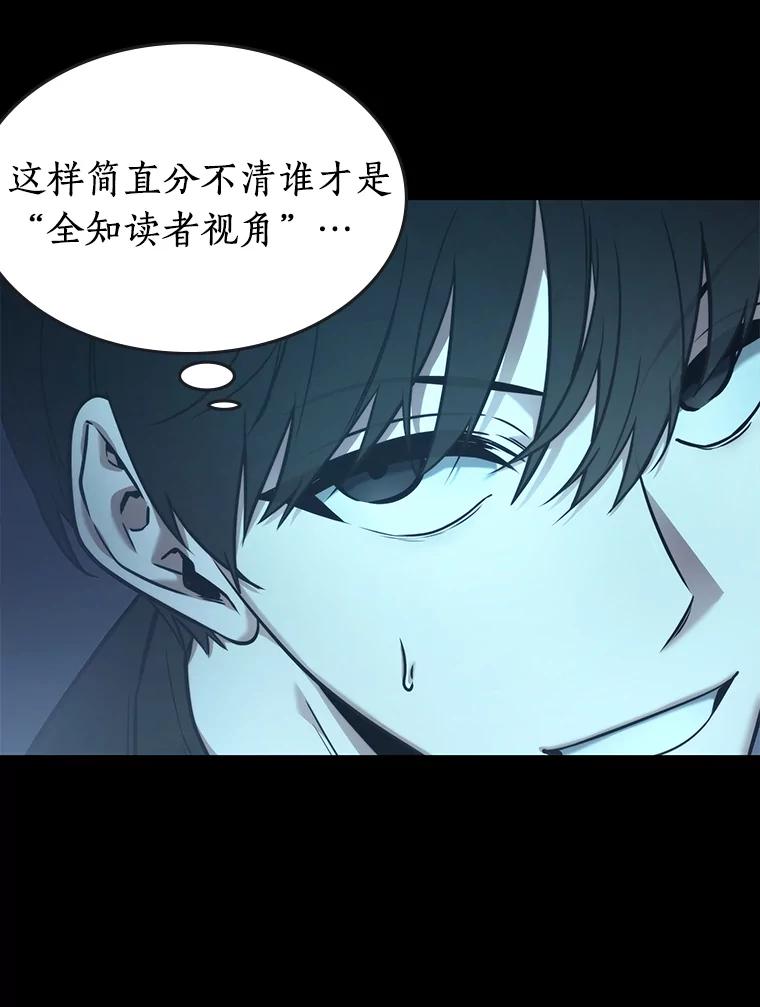 全知读者视角 95.泛滥灾殃-3 第71页