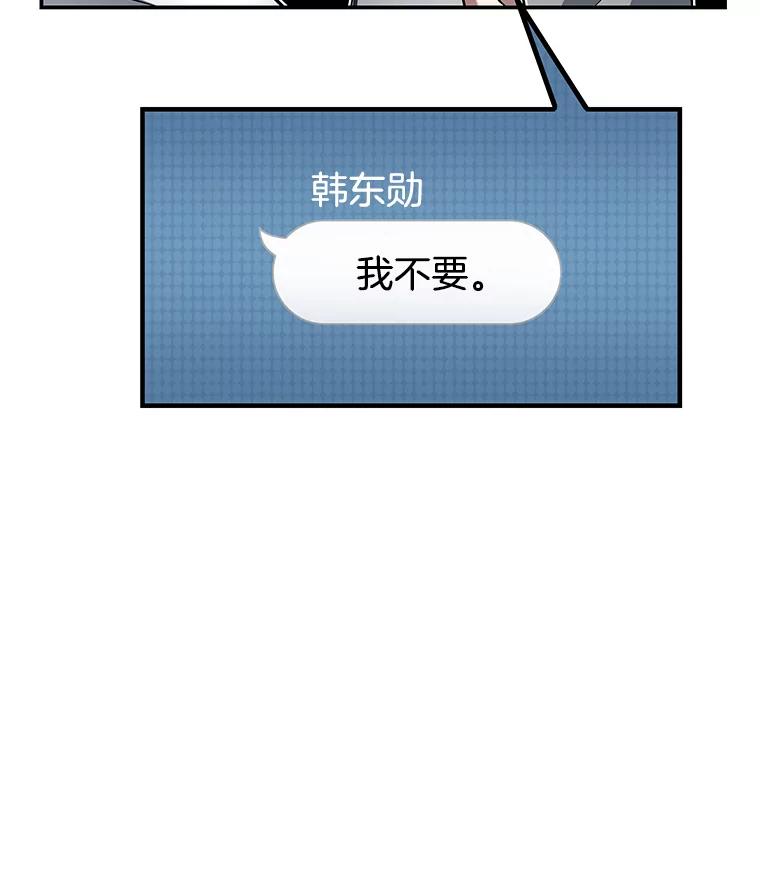 全知读者视角 95.泛滥灾殃-3 第5页