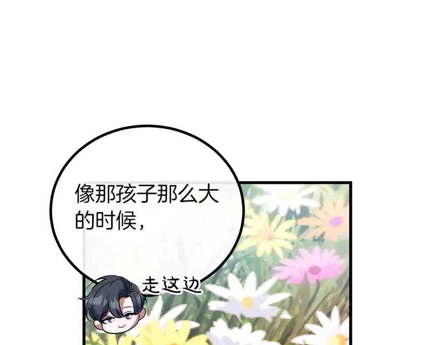 双胞胎姐姐的罢工宣言 完结篇 第一个节日 第207页