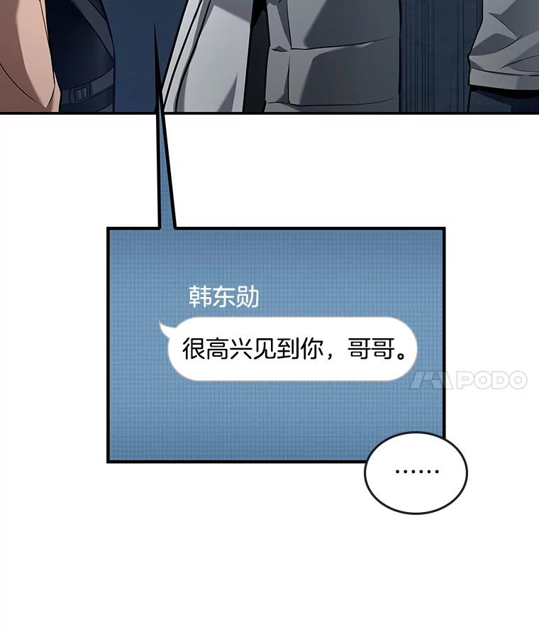 全知读者视角 95.泛滥灾殃-3 第3页