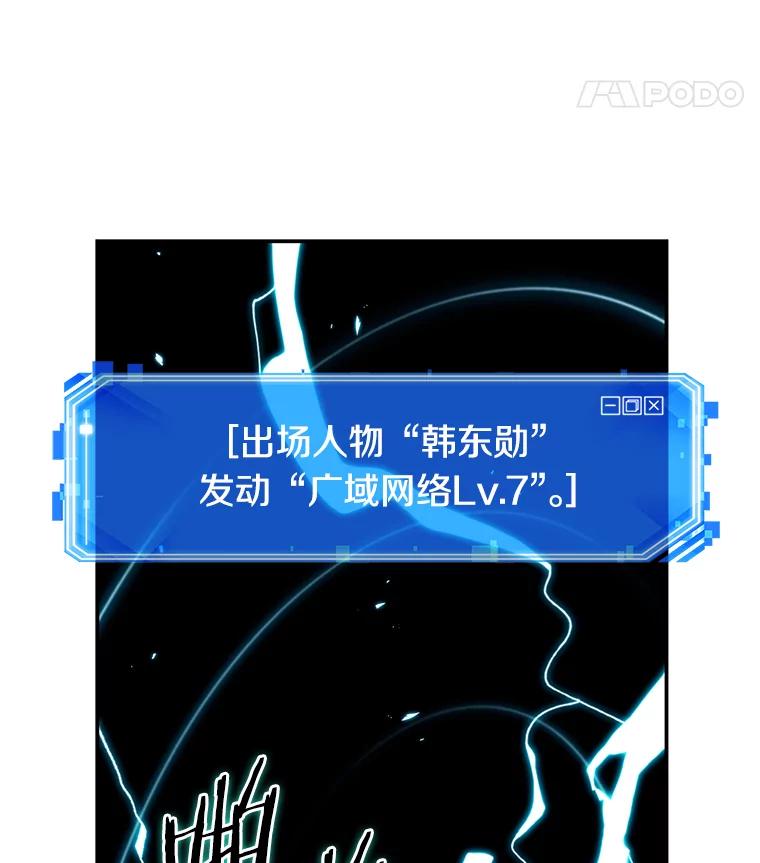 全知读者视角 95.泛滥灾殃-3 第22页