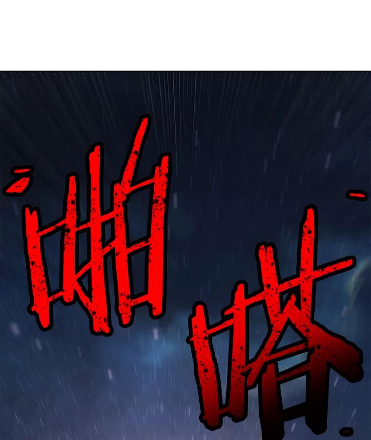 全知读者视角 95.泛滥灾殃-3 第125页