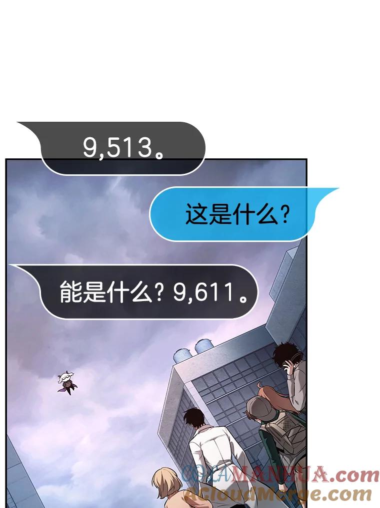 全知读者视角 95.泛滥灾殃-3 第112页