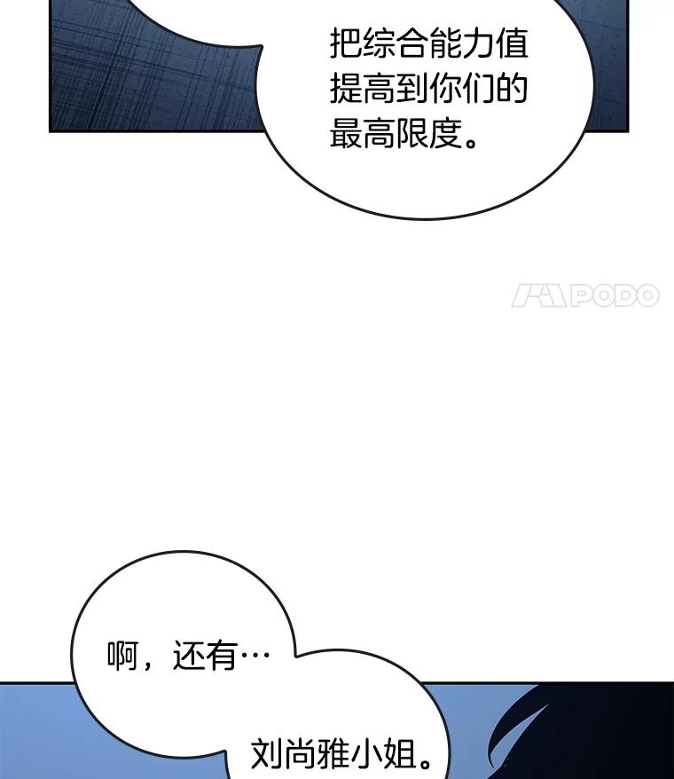 全知读者视角 95.泛滥灾殃-3 第18页