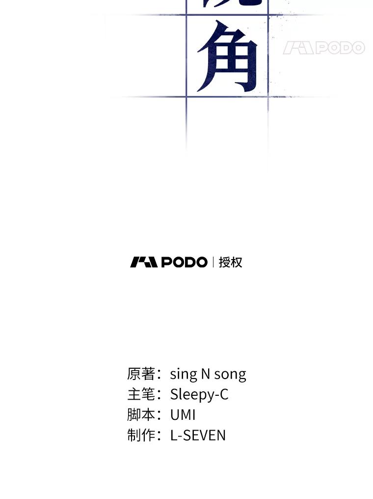 全知读者视角 95.泛滥灾殃-3 第94页