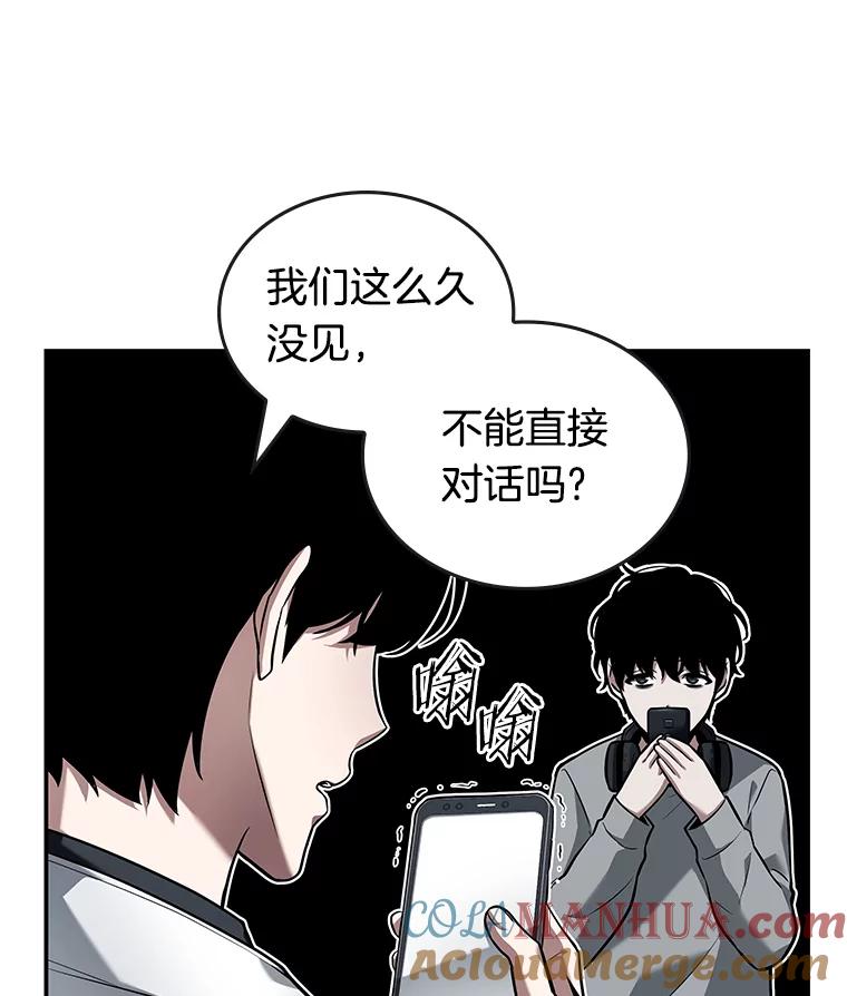 全知读者视角 95.泛滥灾殃-3 第4页