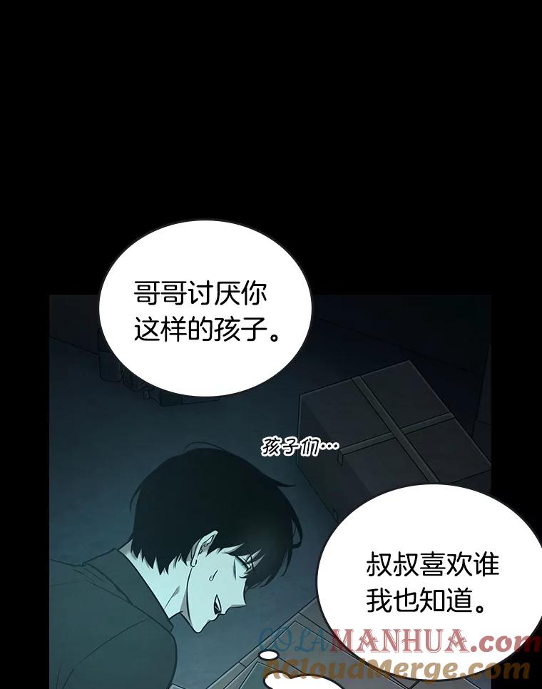 全知读者视角 95.泛滥灾殃-3 第84页