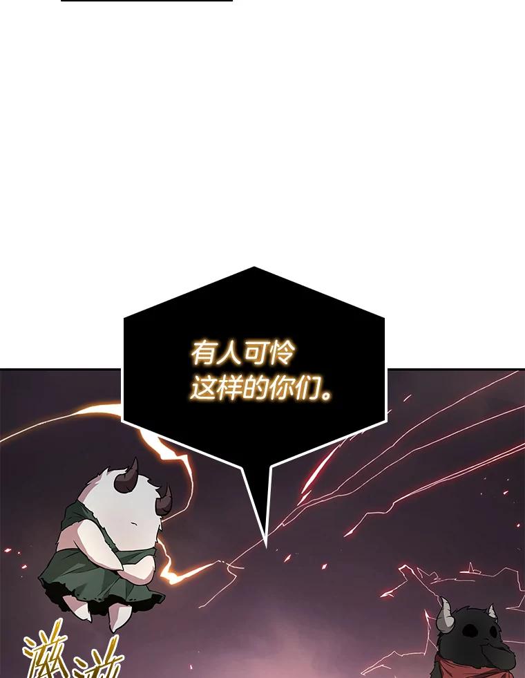 全知读者视角 95.泛滥灾殃-3 第119页