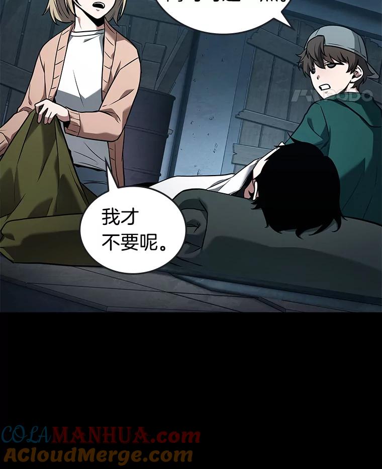 全知读者视角 95.泛滥灾殃-3 第80页