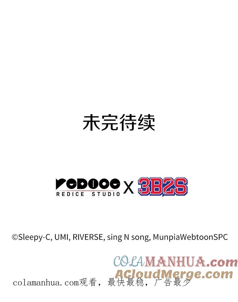 全知读者视角 95.泛滥灾殃-3 第128页