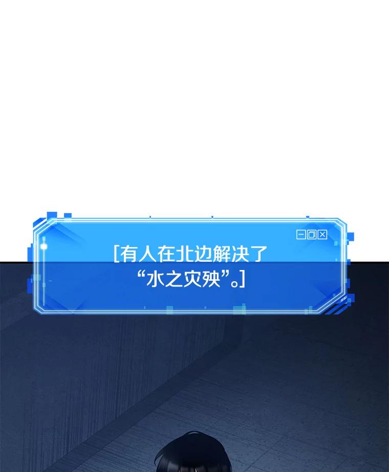 全知读者视角 95.泛滥灾殃-3 第34页
