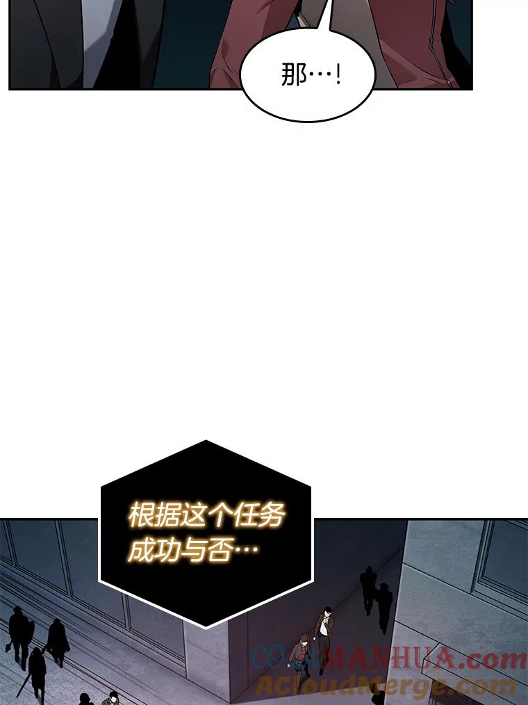 全知读者视角 95.泛滥灾殃-3 第116页