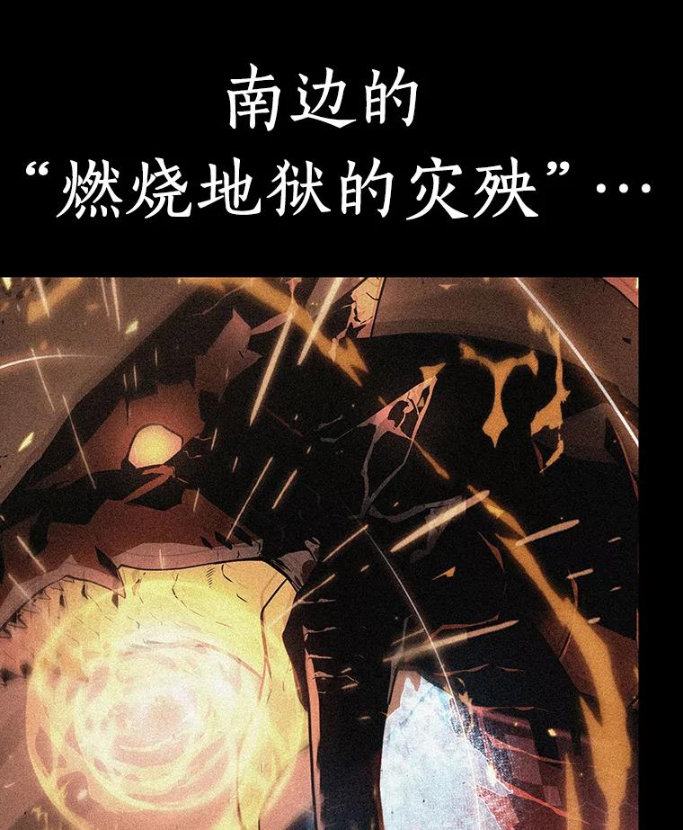 全知读者视角 95.泛滥灾殃-3 第38页