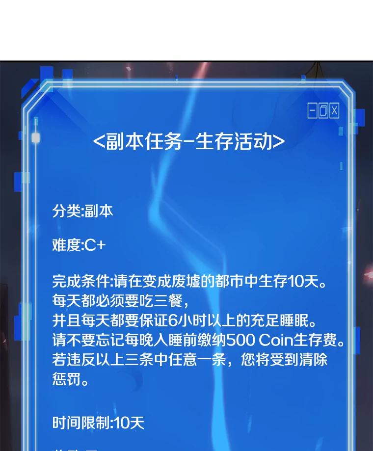 全知读者视角 95.泛滥灾殃-3 第98页