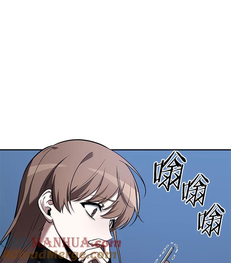 全知读者视角 95.泛滥灾殃-3 第24页