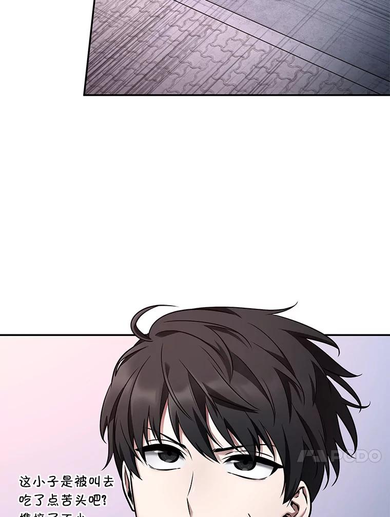 全知读者视角 95.泛滥灾殃-3 第110页