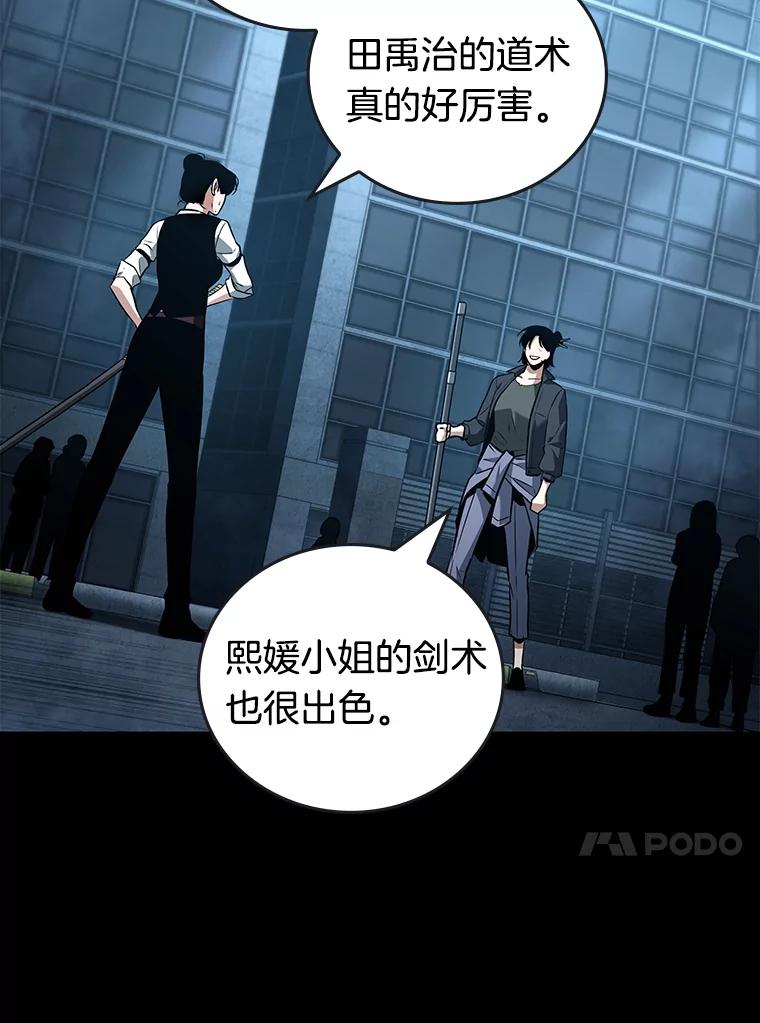 全知读者视角 95.泛滥灾殃-3 第62页