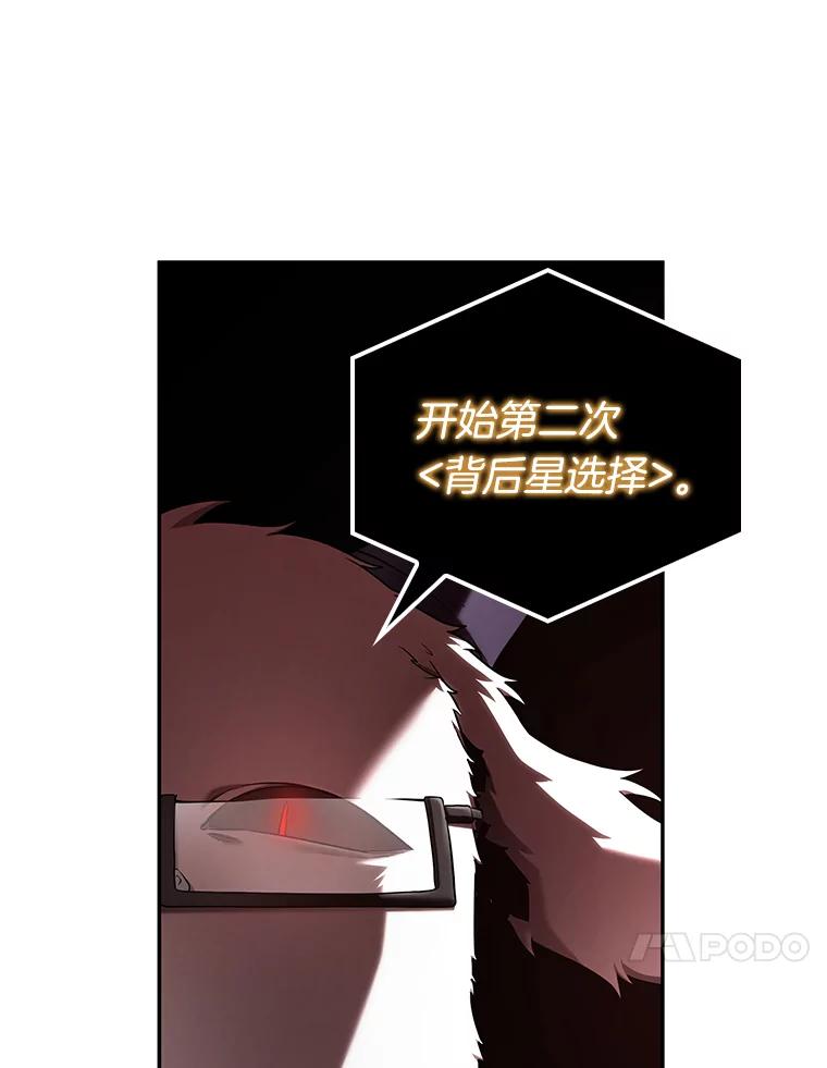 全知读者视角 95.泛滥灾殃-3 第123页
