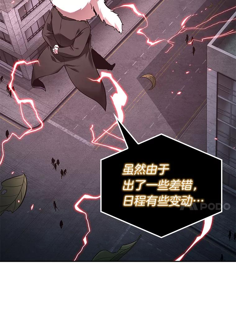 全知读者视角 95.泛滥灾殃-3 第107页