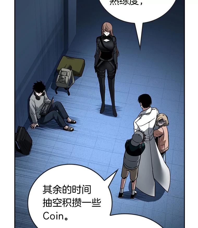 全知读者视角 95.泛滥灾殃-3 第17页