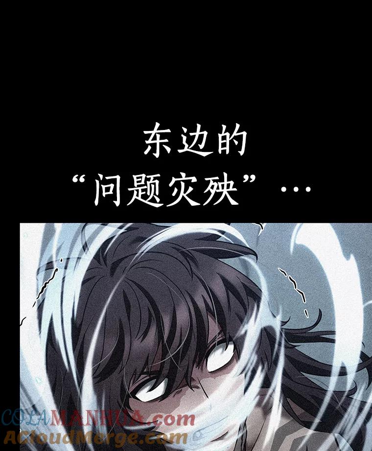 全知读者视角 95.泛滥灾殃-3 第40页