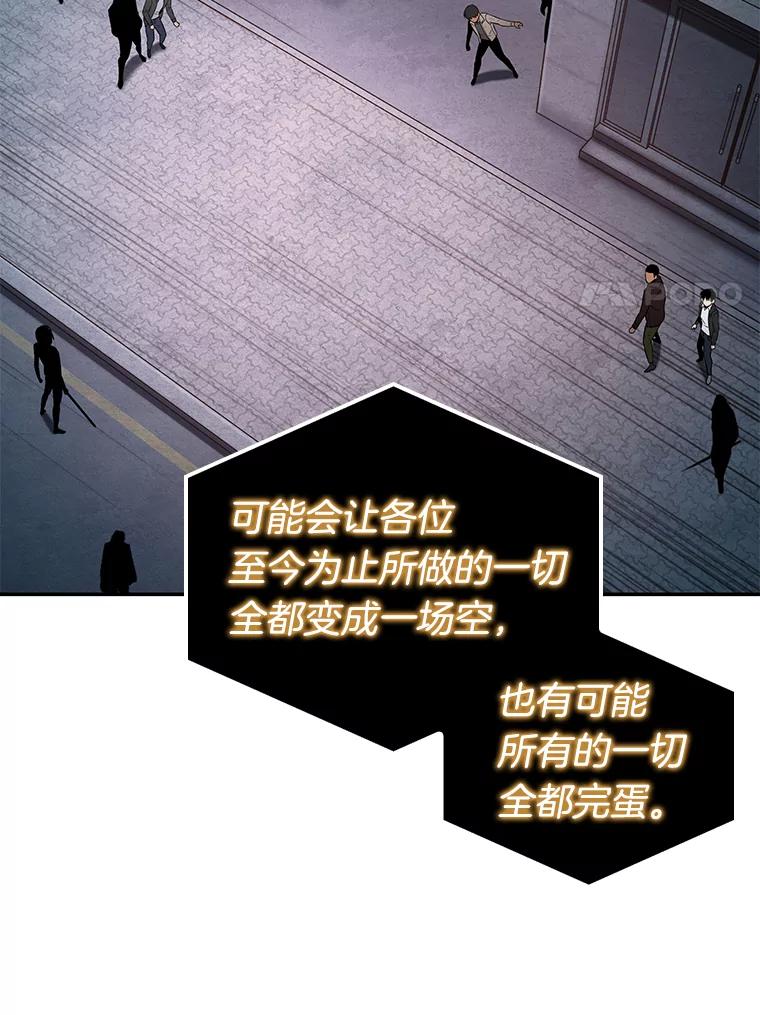 全知读者视角 95.泛滥灾殃-3 第117页