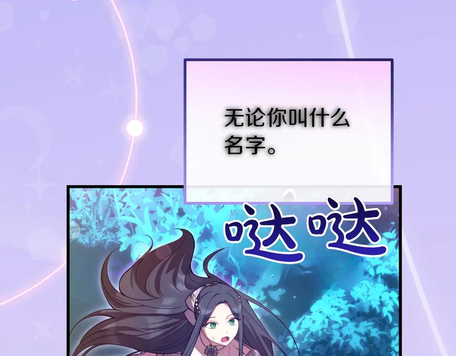 双胞胎姐姐的罢工宣言 完结篇 第一个节日 第199页