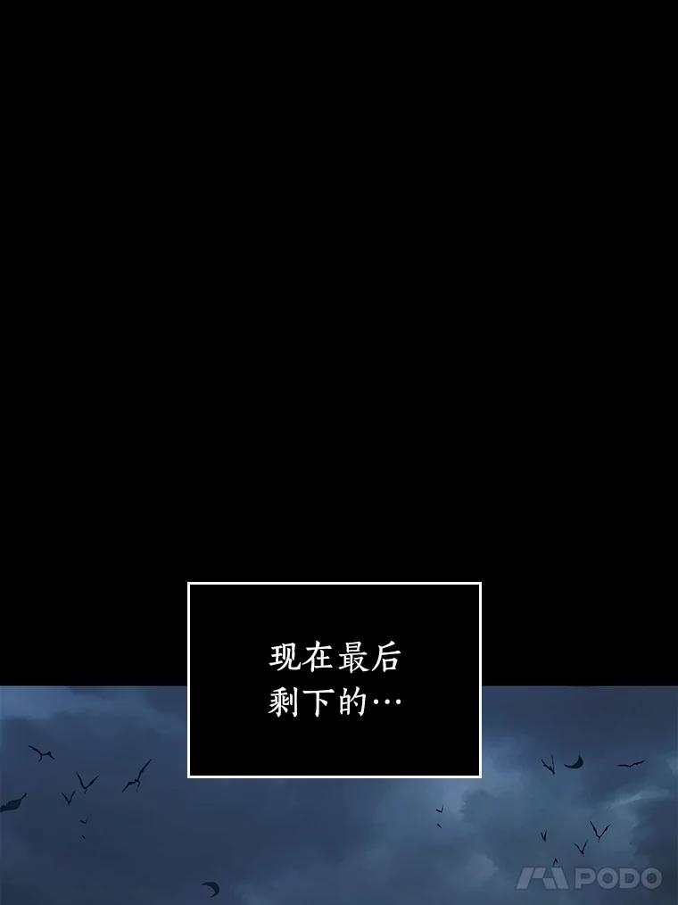 全知读者视角 95.泛滥灾殃-3 第46页
