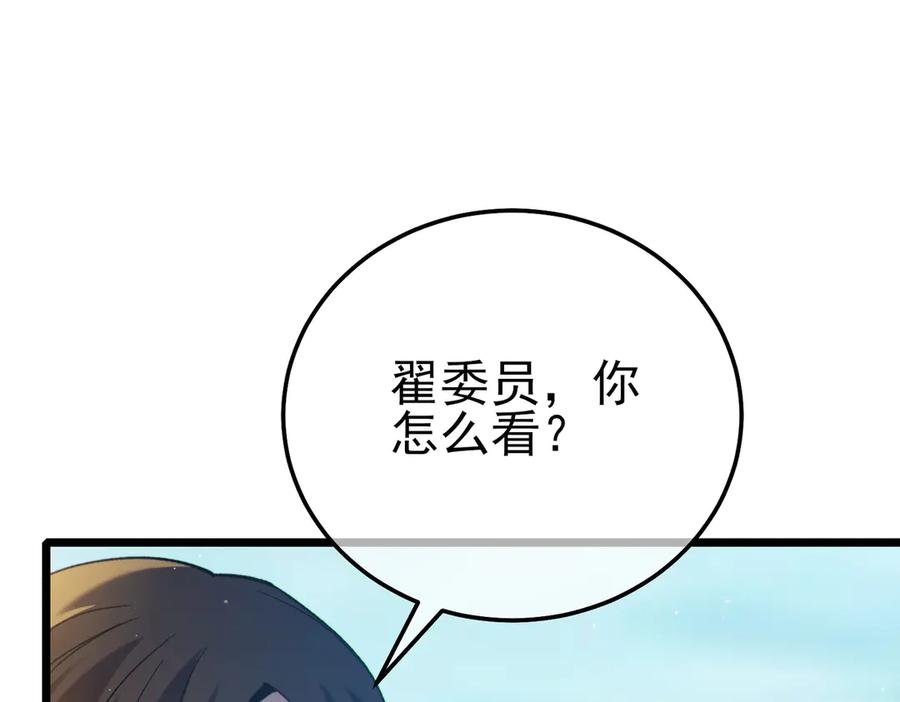 《我靠无敌被动打出成吨伤害！》第94话 淘汰赛开启！ 第28页