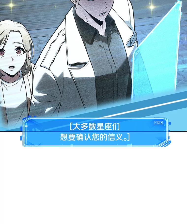 全知读者视角 96.泛滥灾殃-4 第35页