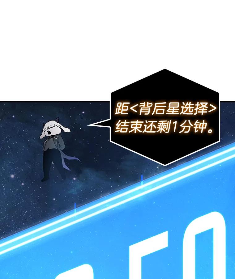 全知读者视角 96.泛滥灾殃-4 第46页