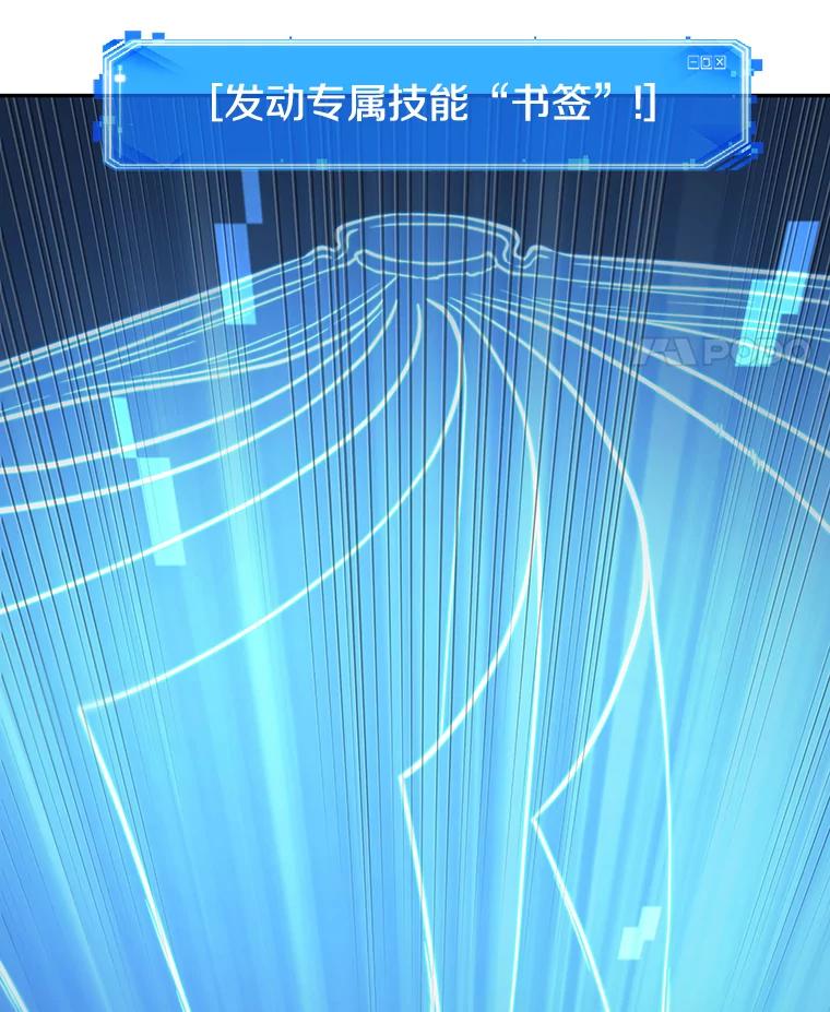 全知读者视角 96.泛滥灾殃-4 第131页
