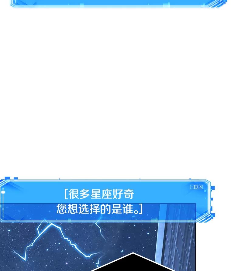 全知读者视角 96.泛滥灾殃-4 第68页