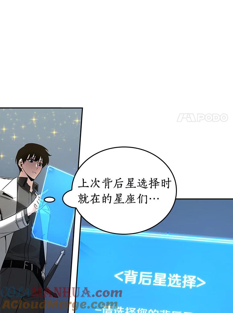 全知读者视角 96.泛滥灾殃-4 第21页