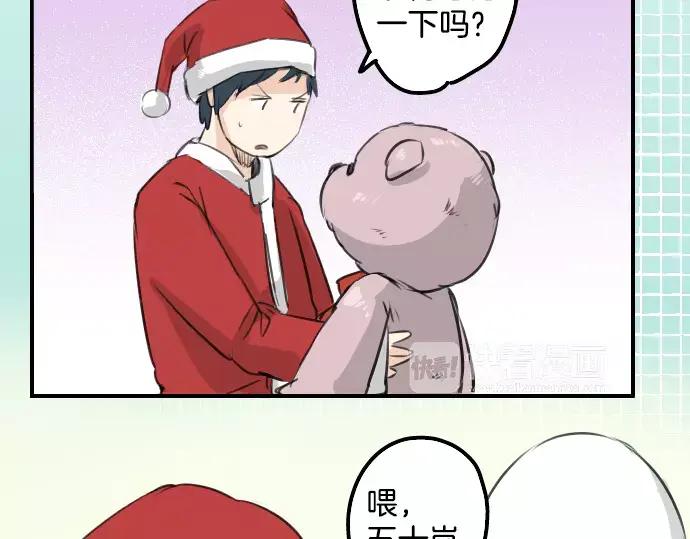 《犬系男子恋爱中》第96话 圣诞大作战（1） 第33页