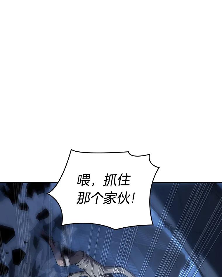 全知读者视角 96.泛滥灾殃-4 第95页