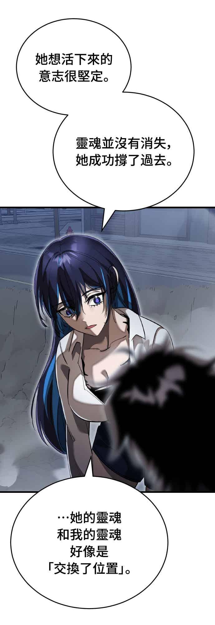 阎罗降临 - 第98话 - 第7张图