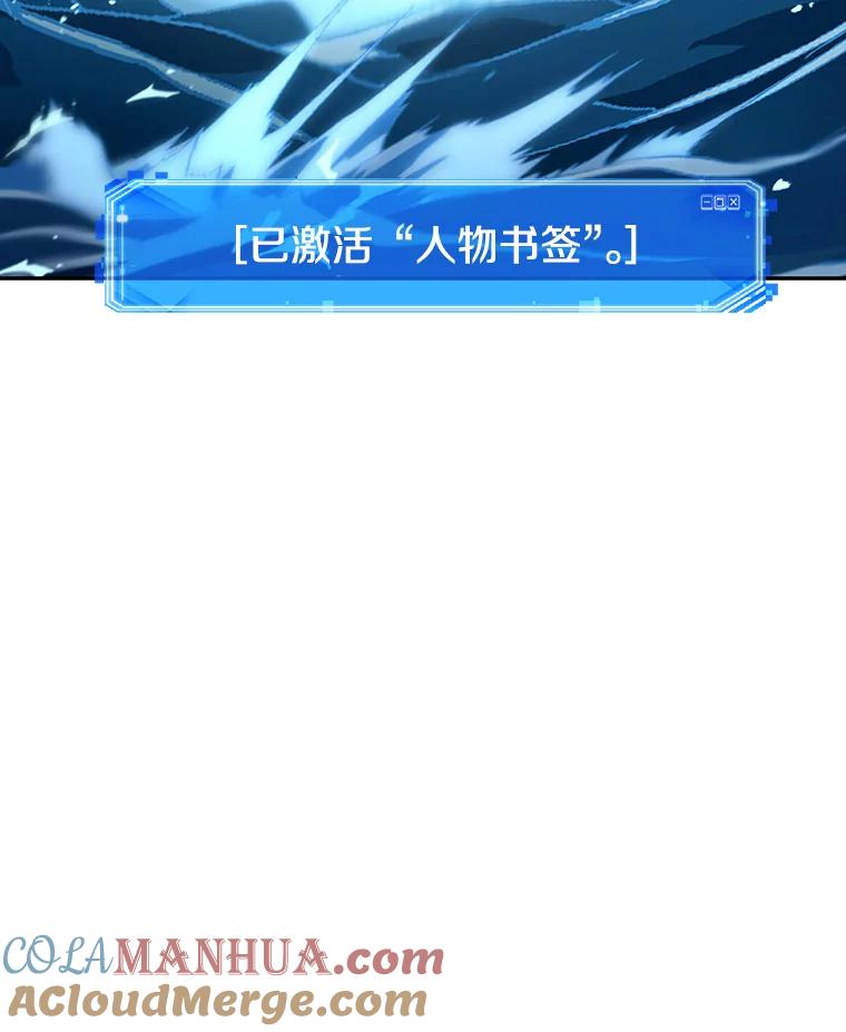 全知读者视角 96.泛滥灾殃-4 第133页