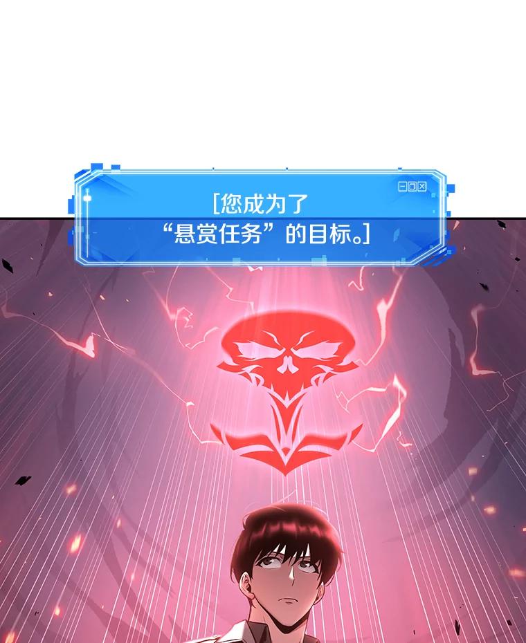 全知读者视角 96.泛滥灾殃-4 第88页