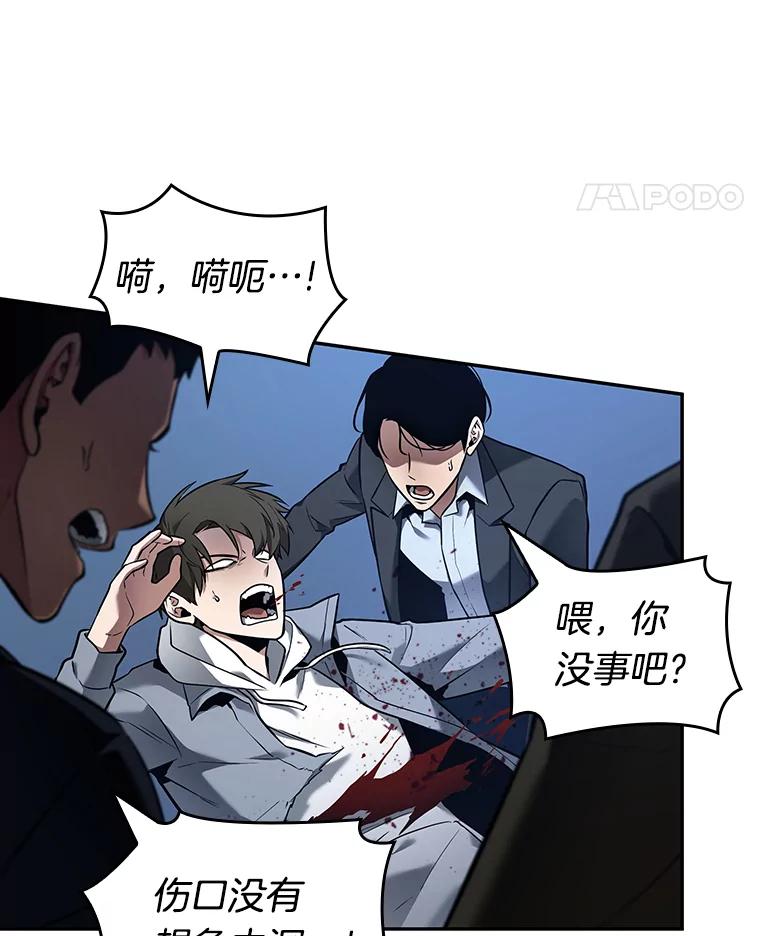 全知读者视角 96.泛滥灾殃-4 第110页