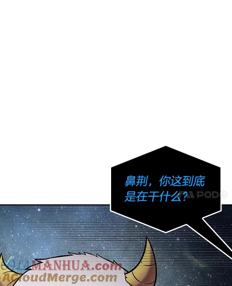全知读者视角 96.泛滥灾殃-4 第113页