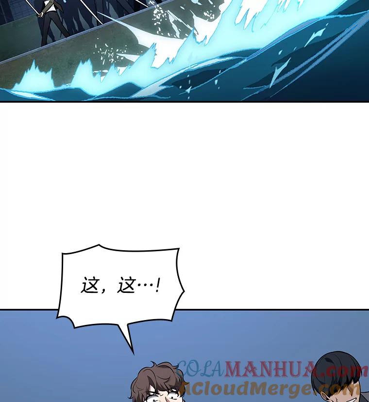 全知读者视角 96.泛滥灾殃-4 第125页