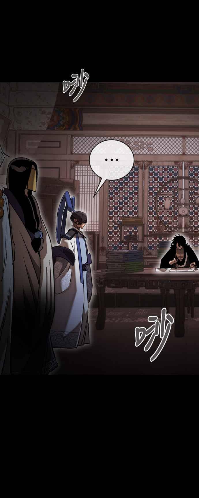 阎罗降临 - 第98话 - 第44张图