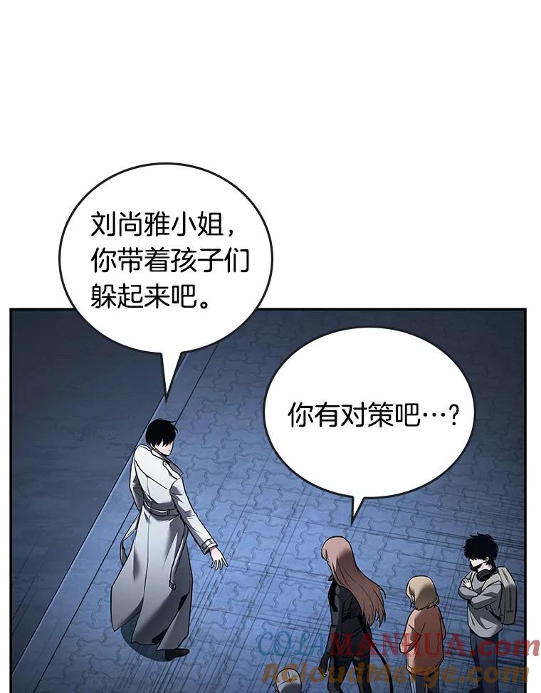 全知读者视角 96.泛滥灾殃-4 第81页