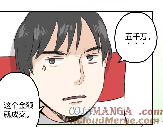 《犬系男子恋爱中》第96话 圣诞大作战（1） 第37页