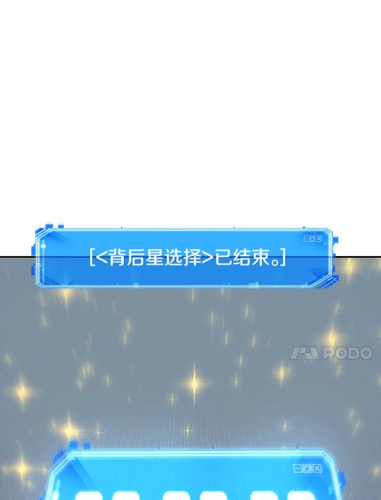 全知读者视角 96.泛滥灾殃-4 第55页