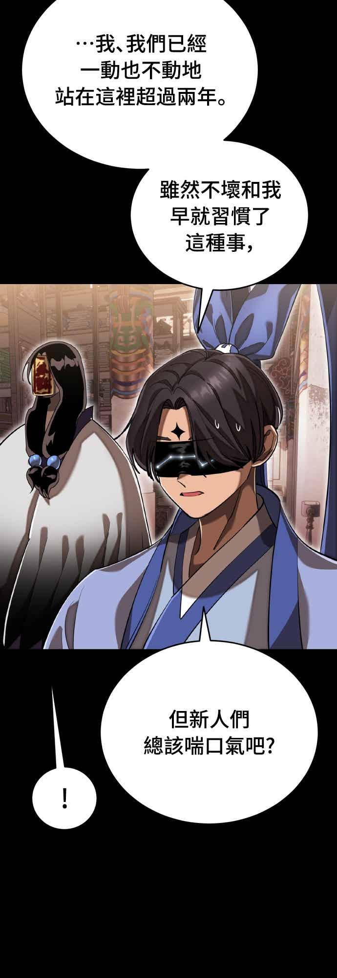 阎罗降临 - 第98话 - 第47张图